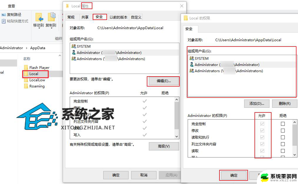 错误代码为0x80070005 Win7/Win10/Win11常见的0x80070005错误代码解决方法