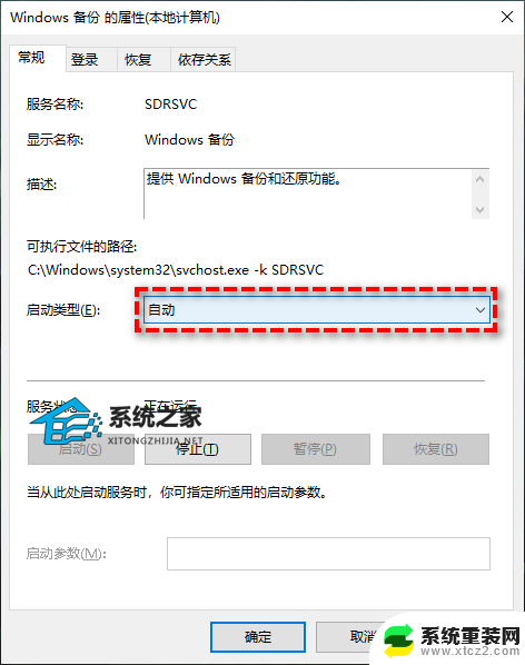 错误代码为0x80070005 Win7/Win10/Win11常见的0x80070005错误代码解决方法