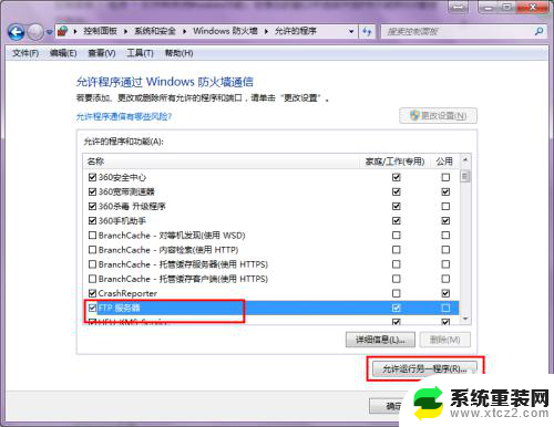 win7开启ftp功能 win7下开启FTP服务的教程