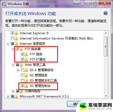 win7开启ftp功能 win7下开启FTP服务的教程