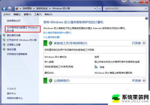 win7开启ftp功能 win7下开启FTP服务的教程