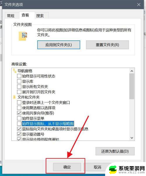 电脑文件夹怎么显示缩略图 如何设置文件夹显示缩略图