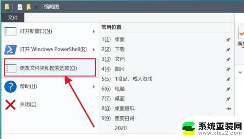 电脑文件夹怎么显示缩略图 如何设置文件夹显示缩略图