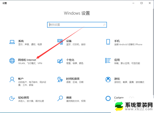 windows7飞行模式开关在哪里 怎样在电脑上打开飞行模式