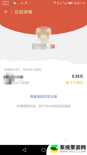 微信面对面红包找不到 微信面对面红包如何使用