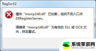 pubg显示请重新安装msvcp140.dll 绝地求生缺少msvcp140.dll怎么解决