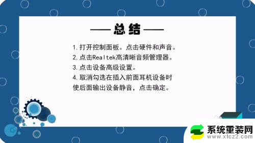 电脑扬声器显示未插上咋办 Win10电脑扬声器未插入怎么解决