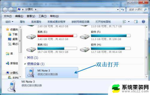 怎么将手机的文件传到电脑 USB线传送手机文件到电脑步骤