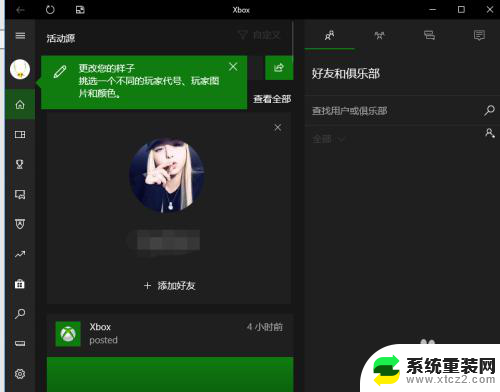 pcxbox怎么设置中文 Win10系统下Xbox中文设置方法