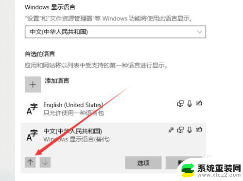 pcxbox怎么设置中文 Win10系统下Xbox中文设置方法