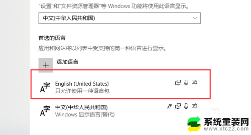 pcxbox怎么设置中文 Win10系统下Xbox中文设置方法