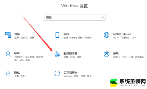 pcxbox怎么设置中文 Win10系统下Xbox中文设置方法