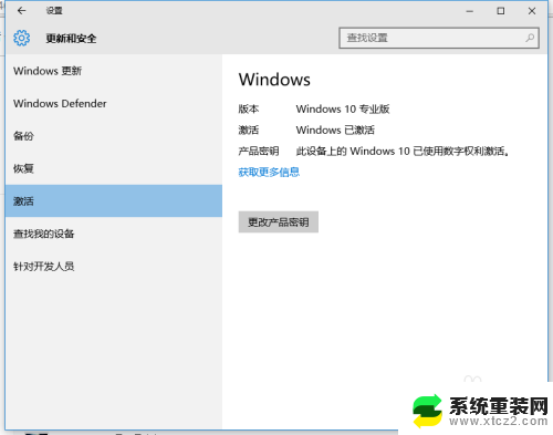 win10数字激活安全吗 win10专业版数字权利激活失败如何解决