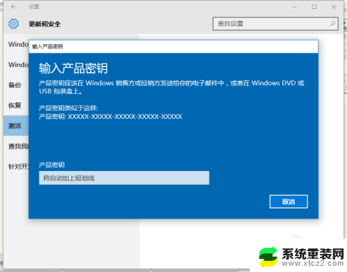 win10数字激活安全吗 win10专业版数字权利激活失败如何解决