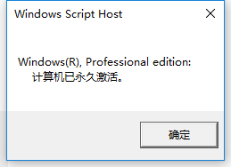 win10数字激活安全吗 win10专业版数字权利激活失败如何解决