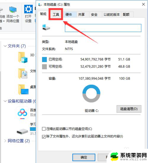 怎样查看电脑的硬盘是不是固态 电脑固态硬盘查看方法