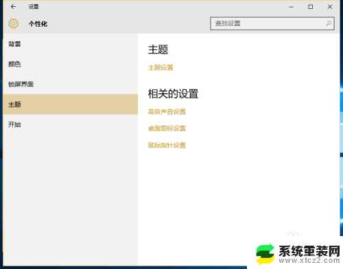 笔记本电脑此电脑图标不见了怎么办 Win10此电脑桌面图标不见了怎么办