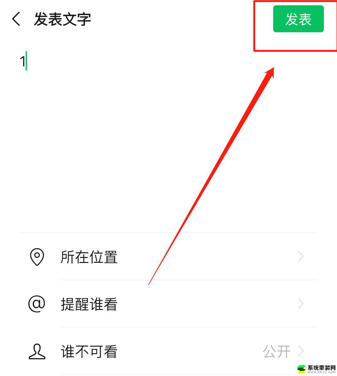 微信怎样发朋友圈不带图片 微信发朋友圈文字内容怎么发