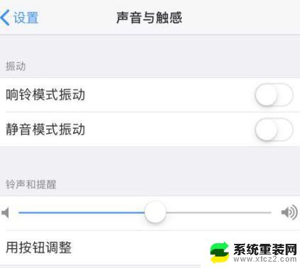 苹果截图的声音怎么关 iPhone截屏声音关闭方法