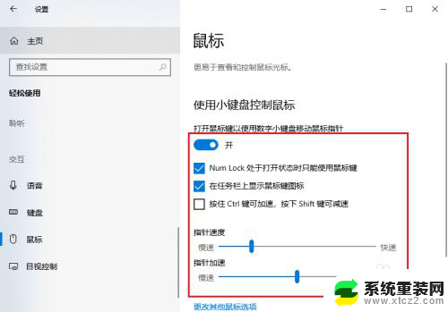 电脑键盘打不出来数字 Win10小键盘数字键无法输入数字的解决方法