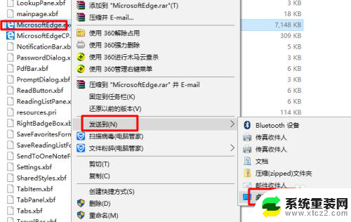 w10浏览器怎么添加桌面 Windows10 Edge浏览器如何添加到桌面