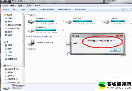 u盘插入磁盘 U盘插入电脑显示请格式化怎么解决