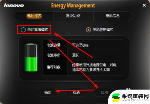 手提电脑电源已接通未充电 笔记本显示电源已接通未充电的处理方法