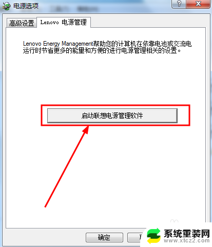 手提电脑电源已接通未充电 笔记本显示电源已接通未充电的处理方法