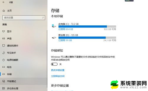 windows10减肥 win10系统瘦身的注意事项