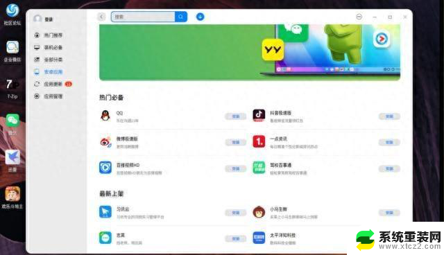 国产操作系统：新希望或永远无法取代Windows？