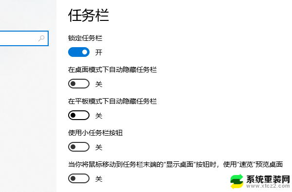 win11如何设置任务栏大小图标 win11任务栏图标如何调整大小详解