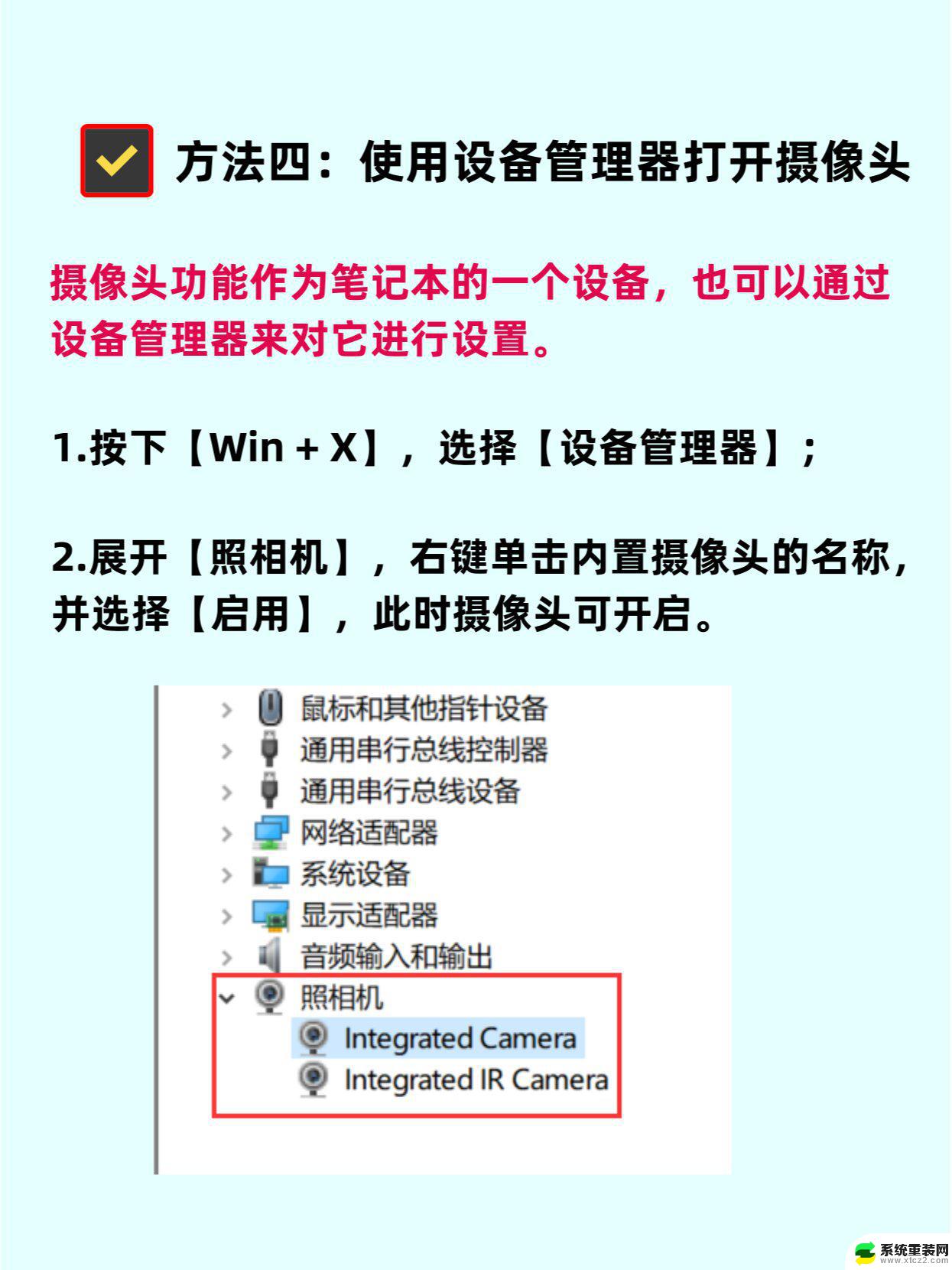 win11笔记本摄像头怎样打开 电脑摄像头开启方法