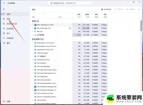 win11怎么看虚拟内存在哪个盘 Windows11内存条大小查看方法