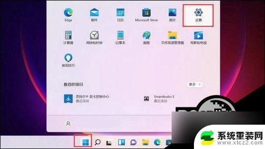 win11删除历史保护记录 Win11安全中心如何清除保护记录