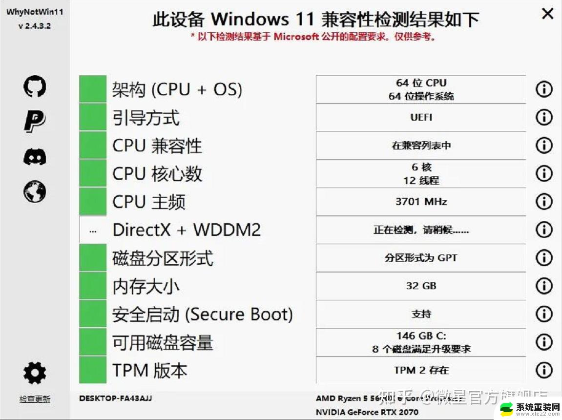 win11如何进入 bios 模式 怎样进入电脑bios界面