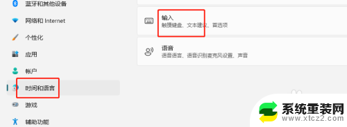 win11输入法每个应用不同 Windows11如何为不同窗口设置不同输入法