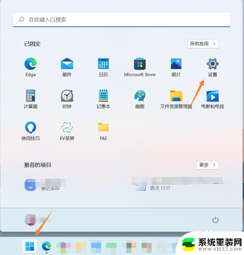 win11如何更改鼠标箭头样式 Win11电脑修改鼠标箭头指针样式的步骤