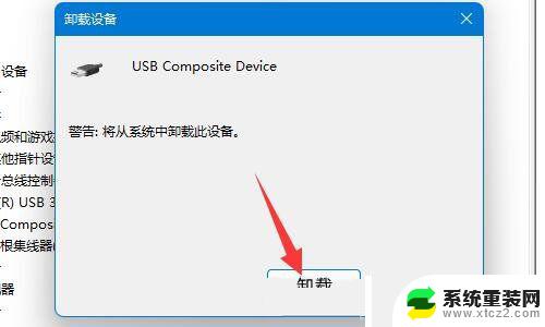 win11电脑usb接口无法识别设备 Win11 usb接口无法识别设备解决方案