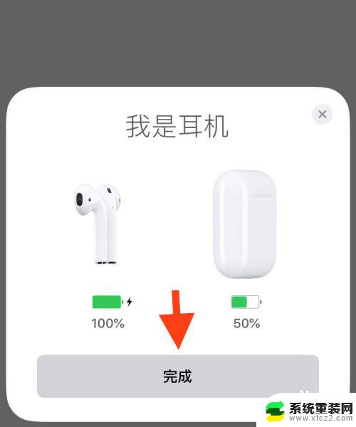 如何重新连接airpods AirPods重新连接方法