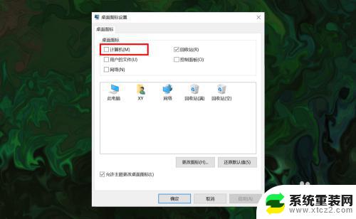 笔记本此电脑怎么弄出桌面 win10如何调出此电脑(我的电脑)图标的快捷键