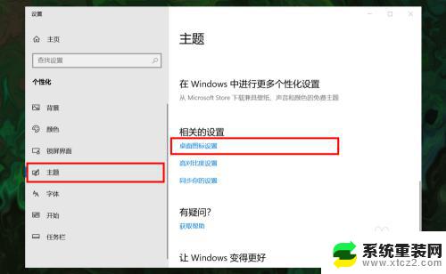 笔记本此电脑怎么弄出桌面 win10如何调出此电脑(我的电脑)图标的快捷键