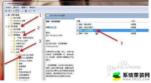 win7任务管理器灰色打不开 如何解决Windows7系统任务管理器变灰色