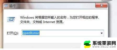 win7任务管理器灰色打不开 如何解决Windows7系统任务管理器变灰色