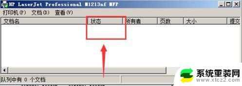 打印过程中怎样终止打印任务？解决方法一览