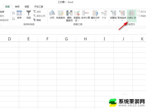 excel默认汇总方式 Excel默认方式进行分类汇总的步骤