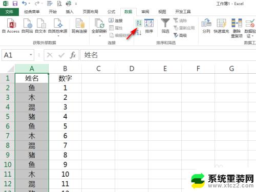 excel默认汇总方式 Excel默认方式进行分类汇总的步骤