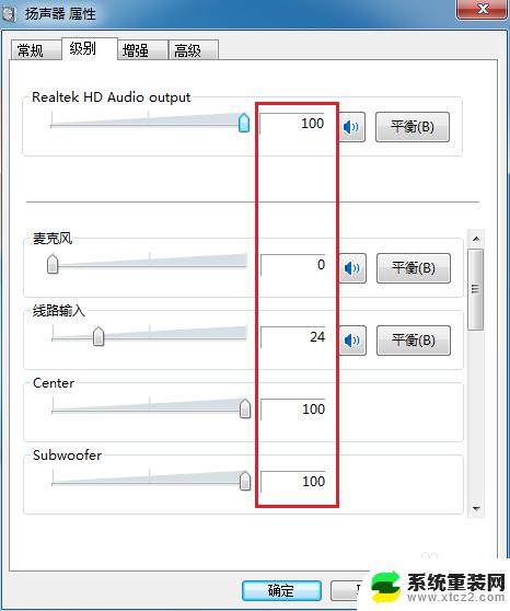 手提电脑声音小怎么调？快速解决方法分享