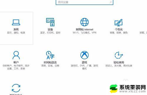 win10怎样关闭密码 win10开机密码怎么关闭