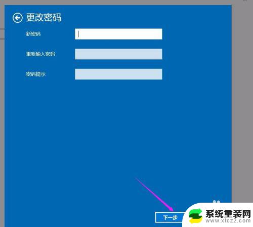 win10怎样关闭密码 win10开机密码怎么关闭