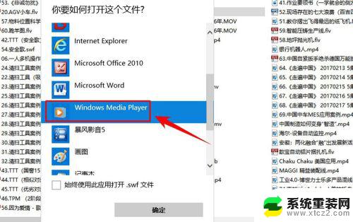 win10怎么设置默认播放器 win10系统默认视频播放器设置方法